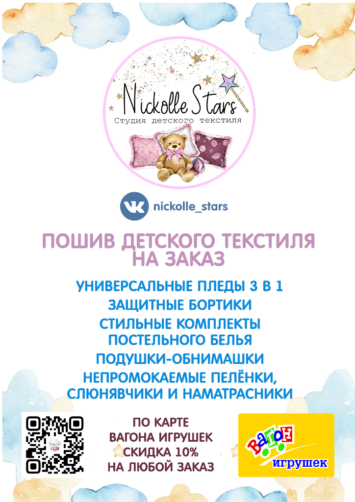 Nickolle-Stars.jpg