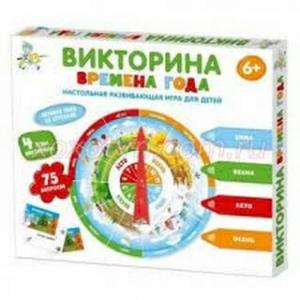 Игра наст. Викторина Времена года