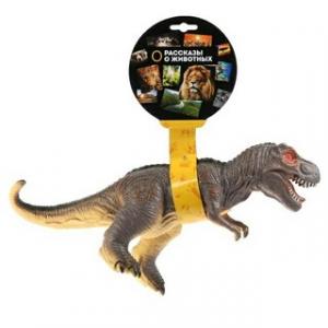 Динозавр Тиранозавр 32см ZY872432-R