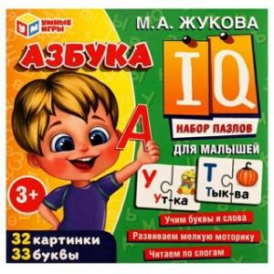 Набор IQ-пазлов д/малышей Азбука М.Жукова